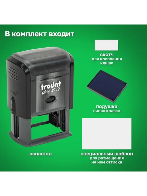 Trodat Оснастка для штампа, размер оттиска 50х30 мм, синий, синий, фото 2