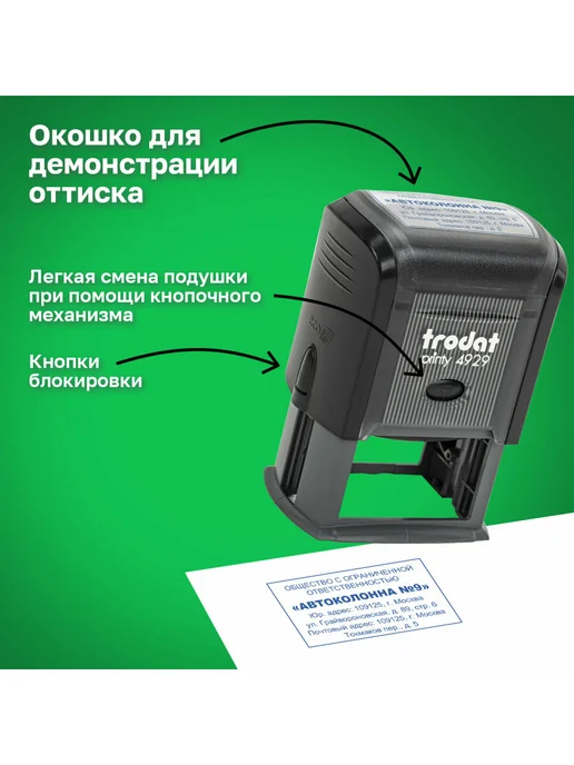 Trodat Оснастка для штампа, размер оттиска 50х30 мм, синий, синий, фото 3