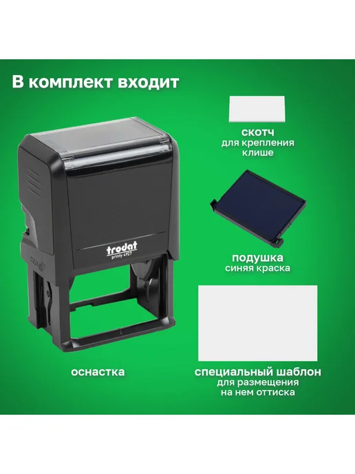 Trodat Оснастка для штампа, размер оттиска 58х22 мм, синий, 60x40 мм, фото 3