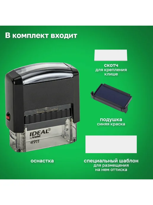 Trodat Оснастка для штампа, размер оттиска 58х22 мм, синий, 38x14 мм, фото 2