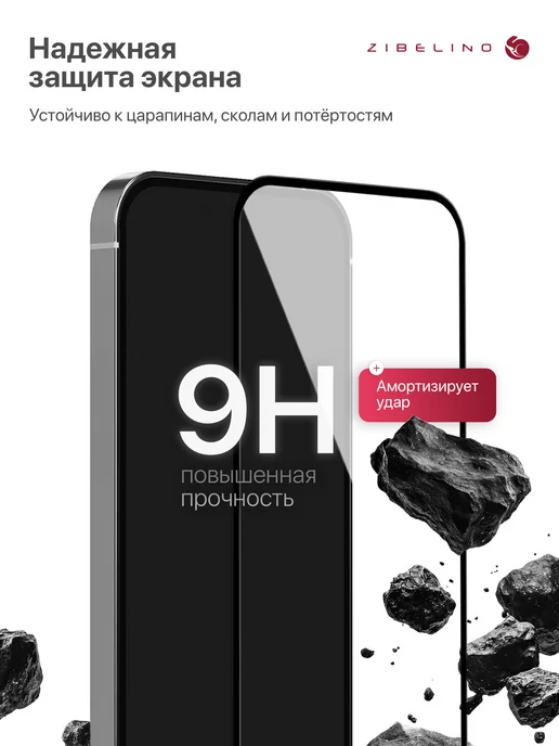 ZIBELINO Защитное стекло Xiaomi Redmi 9A, 9C, 10A, Poco C3, C31, вариант, фото 2