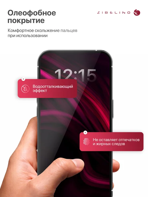 ZIBELINO Защитное стекло Xiaomi Redmi 9A, 9C, 10A, Poco C3, C31, вариант, фото 3