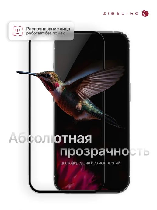 ZIBELINO Защитное стекло Xiaomi Redmi 9A, 9C, 10A, Poco C3, C31, вариант, фото 5