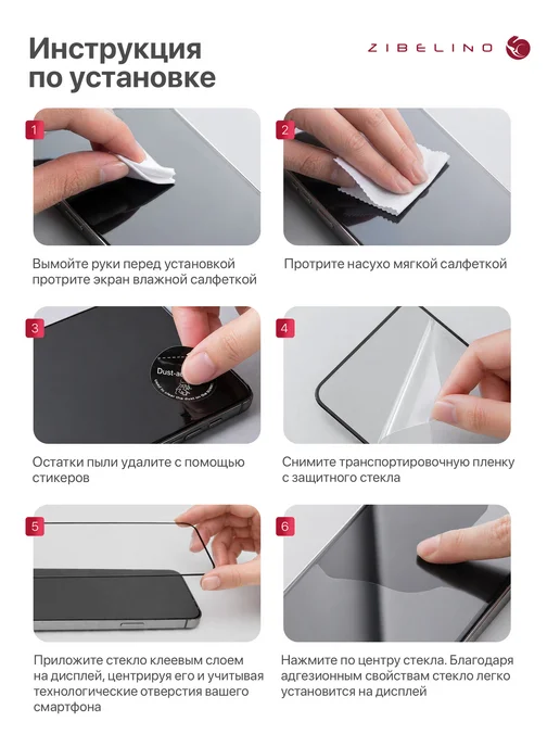 ZIBELINO Защитное стекло Xiaomi Redmi 9A, 9C, 10A, Poco C3, C31, вариант, фото 6