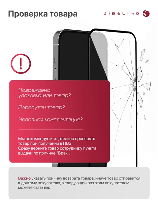 ZIBELINO Защитное стекло Xiaomi Redmi 9A, 9C, 10A, Poco C3, C31, вариант, фото 7