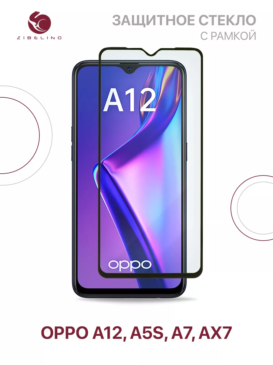 Защитное стекло Oppo A12, A5s, A7, AX7, Оппо А12, А5s, А7 ZIBELINO 14953811  купить за 153 ₽ в интернет-магазине Wildberries