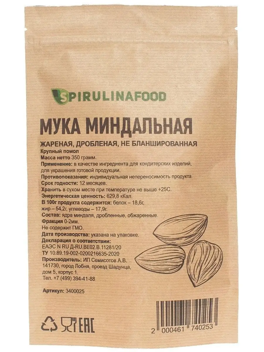 Мука миндальная жаренная крупная , 350 гр Spirulinafood 14954115 купить в  интернет-магазине Wildberries