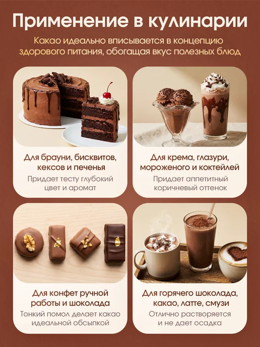 Spirulinafood Какао порошок натуральный алкализованный без сахара 500 гр, 500 г, фото 2