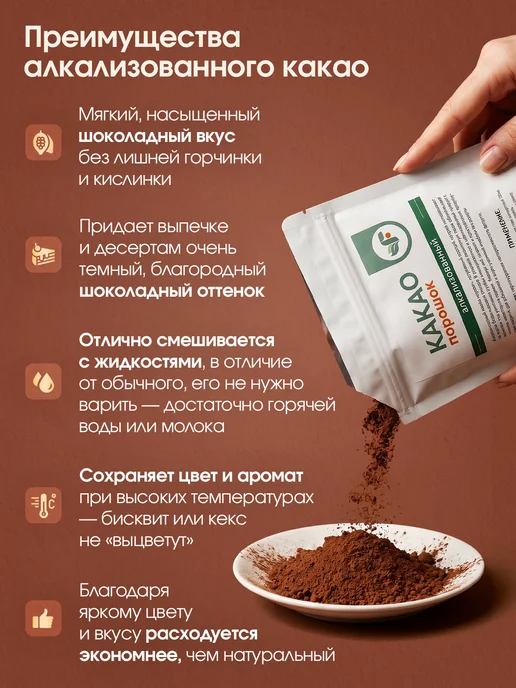 Spirulinafood Какао порошок натуральный алкализованный без сахара 500 гр, 500 г, фото 3