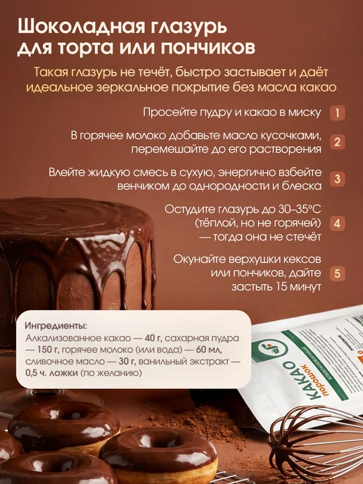 Spirulinafood Какао порошок натуральный алкализованный без сахара 500 гр, 500 г, фото 4