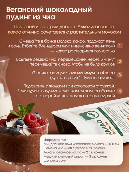 Spirulinafood Какао порошок натуральный алкализованный без сахара 500 гр, 500 г, фото 5