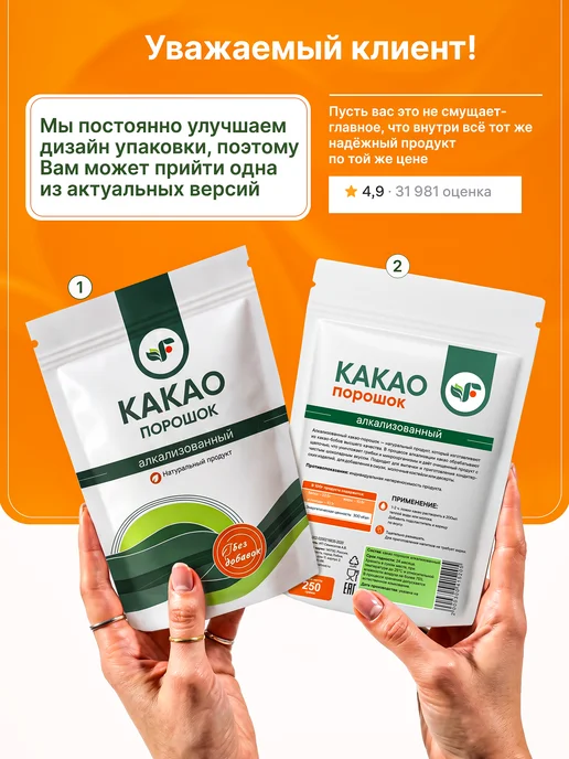 Spirulinafood Какао порошок натуральный алкализованный без сахара 500 гр, 500 г, фото 6