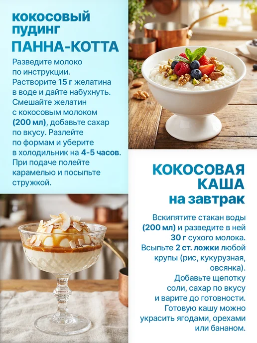 Spirulinafood Кокосовое сухое молоко без добавок, в упаковке 310 г, фото 5