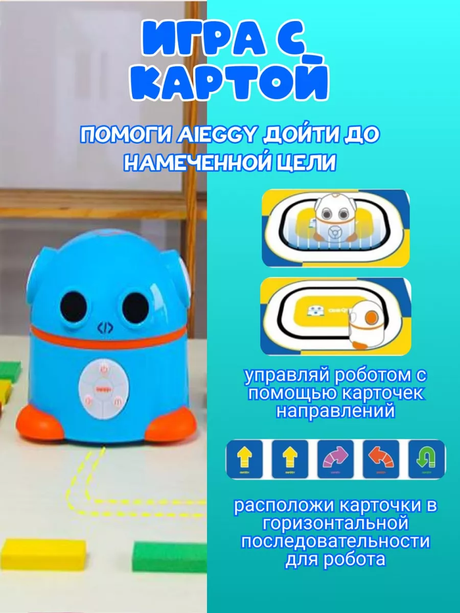 Развивающий интерактивный робот игрушка для детей 3+ Aieggy 14954165 купить  за 1 553 ₽ в интернет-магазине Wildberries