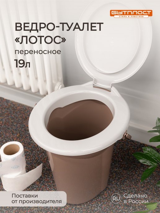 Кресла-туалеты с санитарным оснащением: 152 отзыва на 37 товаров