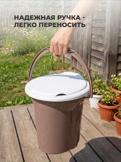 Бытпласт Ведро-туалет с крышкой 19л, 19 л, фото 5