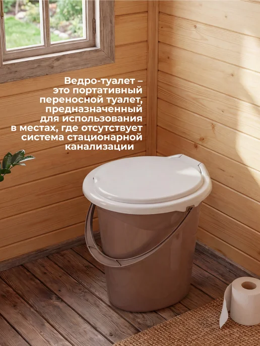 Бытпласт Ведро-туалет с крышкой 19л, 19 л, фото 7