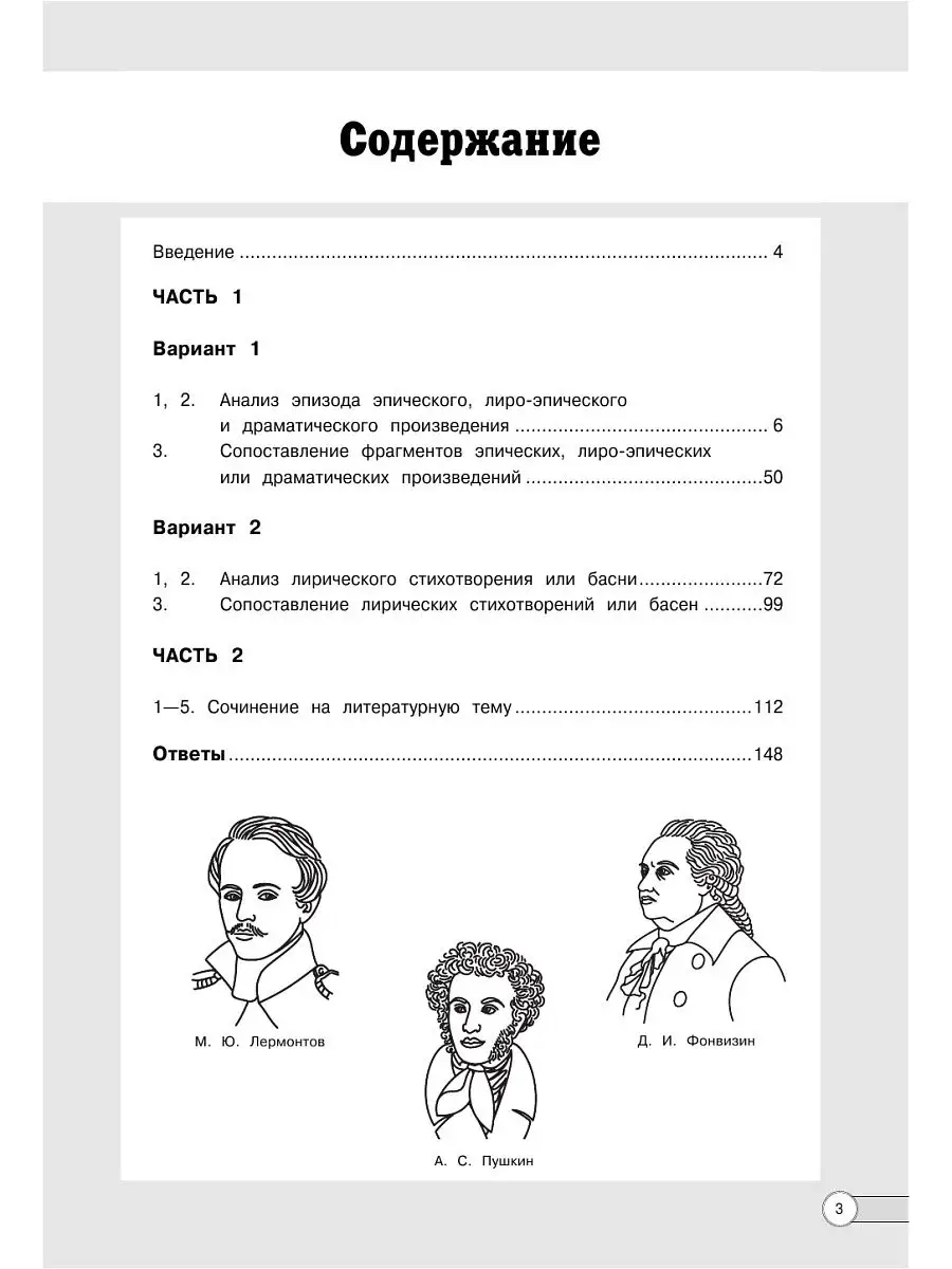 ОГЭ. Литература. Алгоритмы выполнения типовых заданий Эксмо 14954746 купить  в интернет-магазине Wildberries