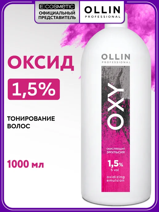 Ollin Professional Окислитель 3% OXY, 1000 мл, 1000 мл