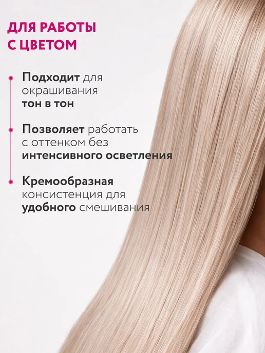 Ollin Professional Окислитель 3% OXY, 1000 мл, 1 л, фото 2