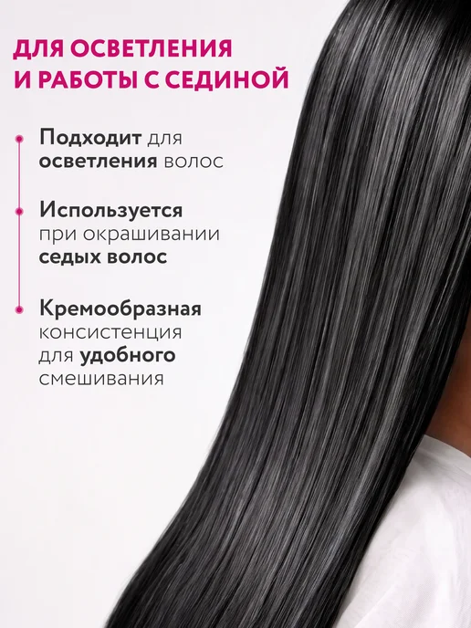 Ollin Professional Окислитель OXY 6 % OLLIN, 1000 мл, 1000 мл, фото 2