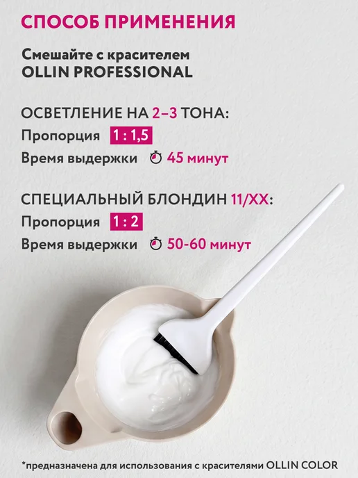 Ollin Professional Окислитель OXY 9 %, 1000 мл, 1000 мл, фото 4