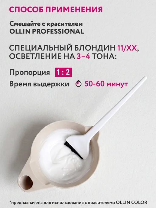 Ollin Professional Окислитель OXY 12 %, 1000 мл, 1000 мл, фото 4