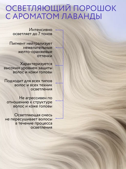 Ollin Professional Порошок для осветления волос OLLIN BLOND, 500 г, 500 г, фото 2