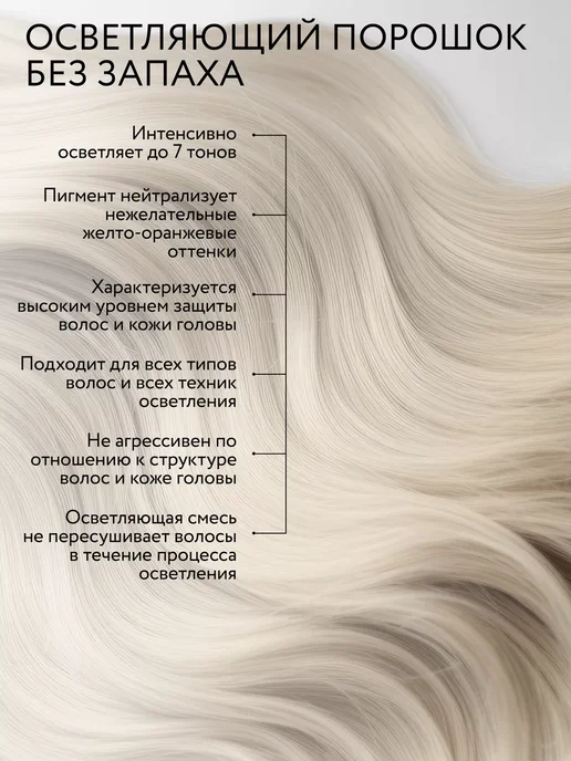 Ollin Professional Порошок для осветления волос OLLIN BLOND, 500 г, 500 г, фото 2