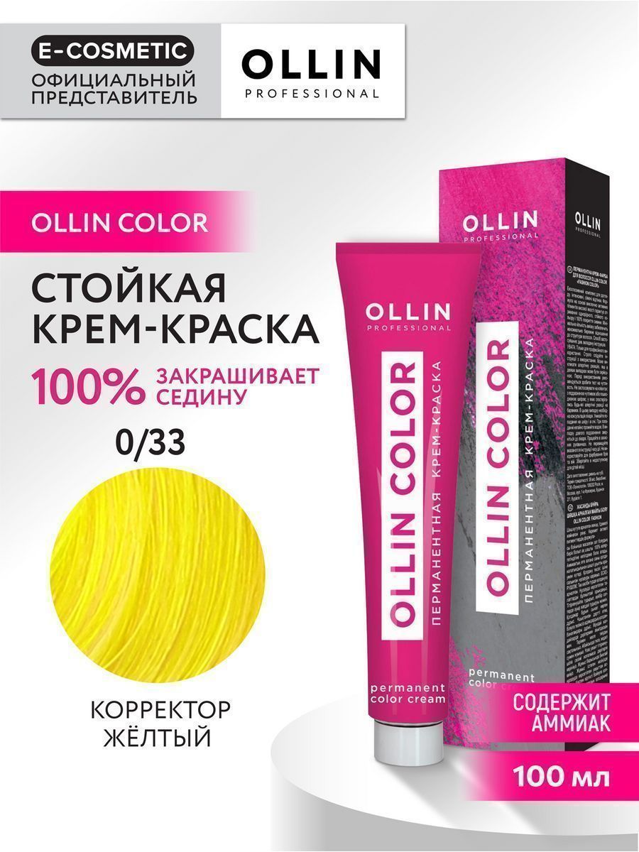 Салон оллин. Ollin Salon Beauty маска. Ollin для всей семьи.