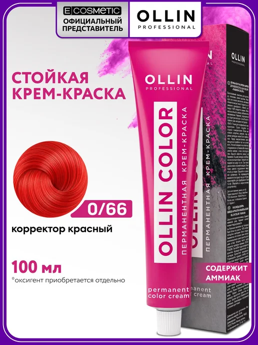 Ollin Professional Краска микстон красный для волос OLLIN COLOR 0.66, 100 мл, 100 мл