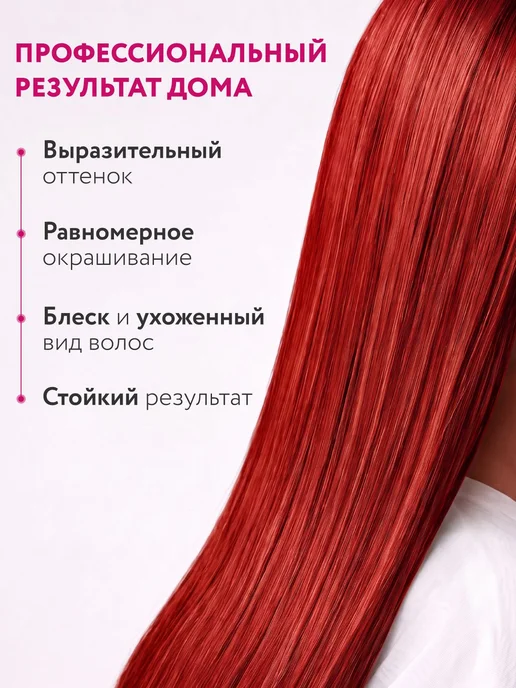 Ollin Professional Краска микстон красный для волос OLLIN COLOR 0.66, 100 мл, 100 мл, фото 2