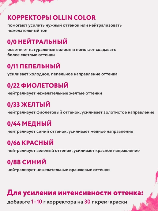 Ollin Professional Краска OLLIN COLOR 8.43 светло-русый медно-золотистый, золотой, фото 8