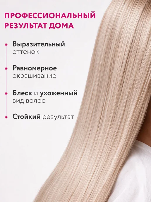 Ollin Professional Краска для волос OLLIN COLOR 9.81 блонд жемчужно-пепельный, белый, фото 2