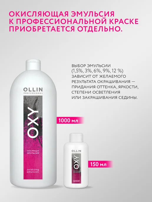 Ollin Professional Краска для волос OLLIN COLOR PLATINUM COLLECTION 9.11, белый, фото 2