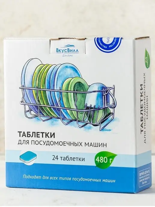 ВкусВилл Таблетки для посудомоечных машин б ф 24 шт 480 г, 24 шт, 480 г, фото 5