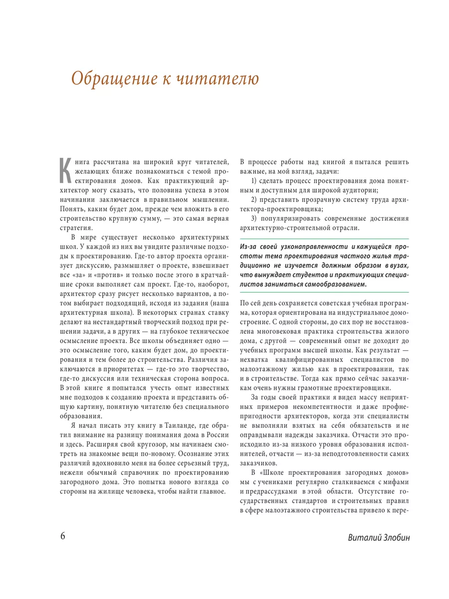 Дом, который построишь ты Эксмо 14956115 купить за 945 ₽ в  интернет-магазине Wildberries