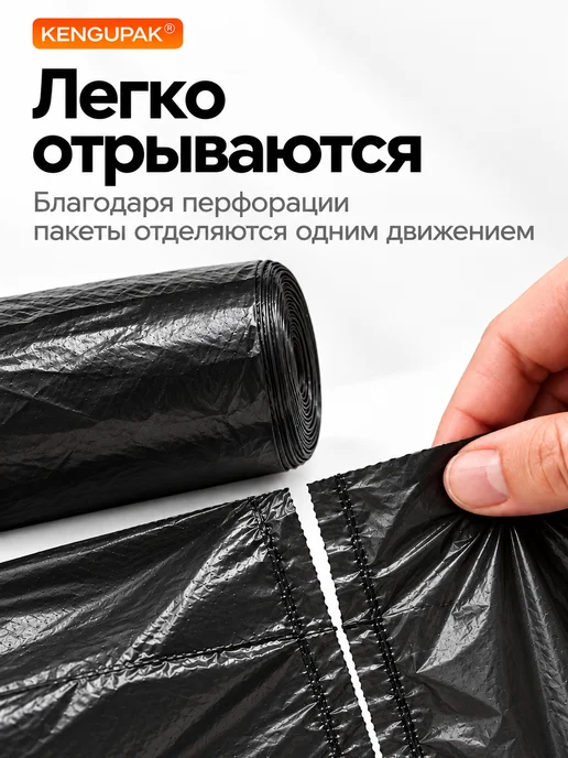 Kenguru_pack Мешки для мусора 60 л. 100 шт, 60 л, 100 шт, фото 3