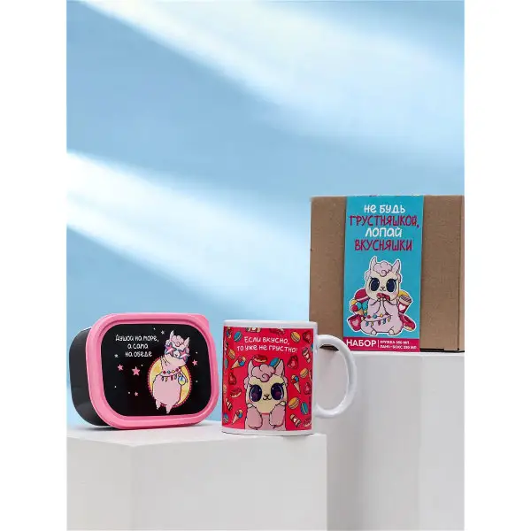 Набор "Не будь грустняшкой", кружка 350 мл, ланч-бокс 500 мл