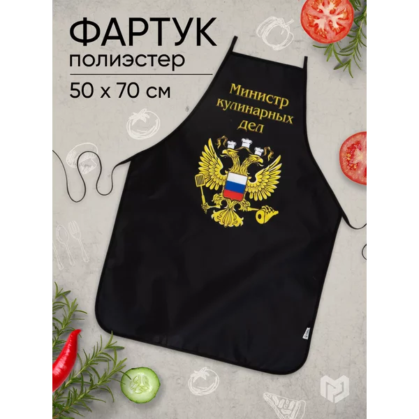 Фартук кухонный универсальный поварской,с приколом