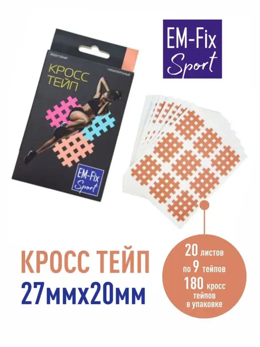 EM-Fix Sport Кросс тейп "EМ-Fix Sport" (20 листов по 9 тейпов, 180 шт.)