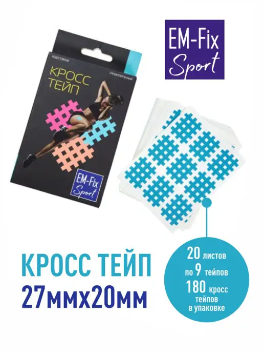 EM-Fix Sport Кросс тейп "EМ-Fix Sport" (20 листов по 9 тейпов, 180 шт.)