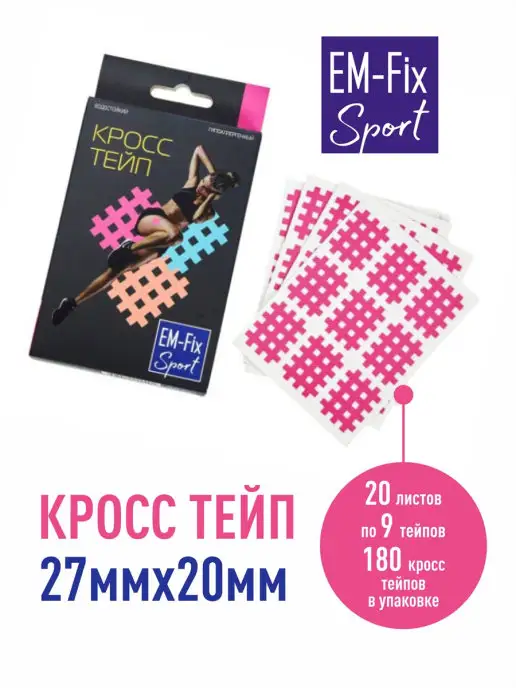 EM-Fix Sport Кросс тейп "EМ-Fix Sport" (20 листов по 9 тейпов, 180 шт.)