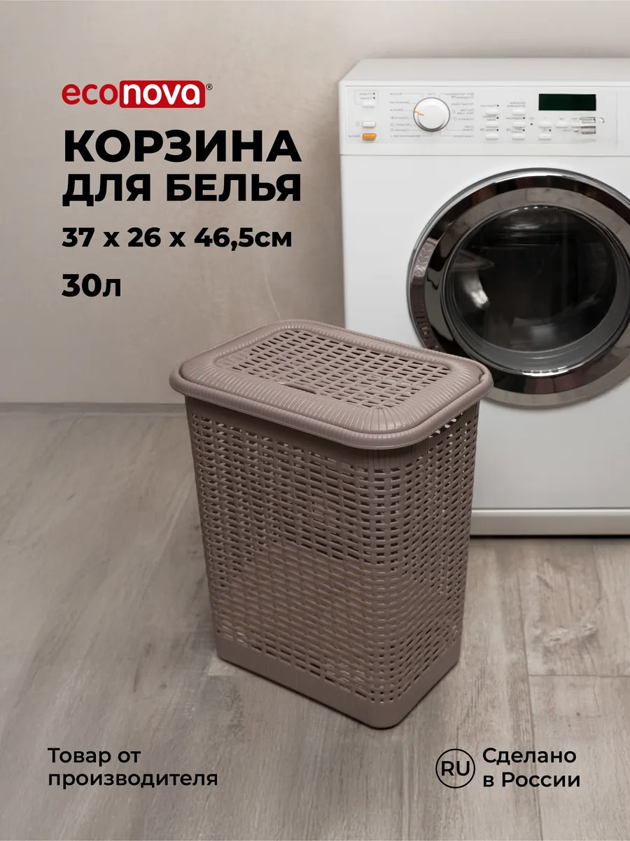 Корзина для белья в ванную...