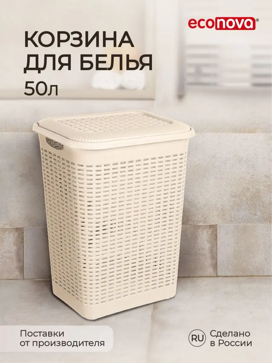 Корзина для белья в ванную...