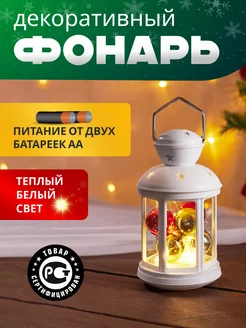 Фонарь-светильник праздничный декоративный садовый led Neon-Night 14960908 купить за 499 ₽ в интернет-магазине Wildberries