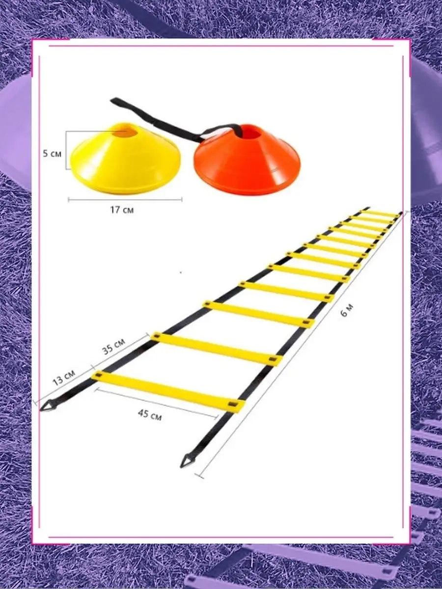 Координационная лестница тренажер для тренировок 6 метров bestsmile  14962788 купить за 1 346 ₽ в интернет-магазине Wildberries