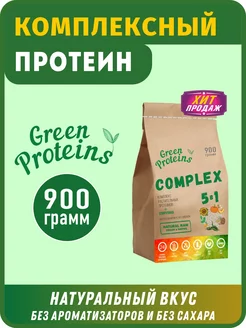 Комплексный протеин со спирулиной, растительный. 900 грамм. Green Proteins 14964766 купить за 1 302 ₽ в интернет-магазине Wildberries