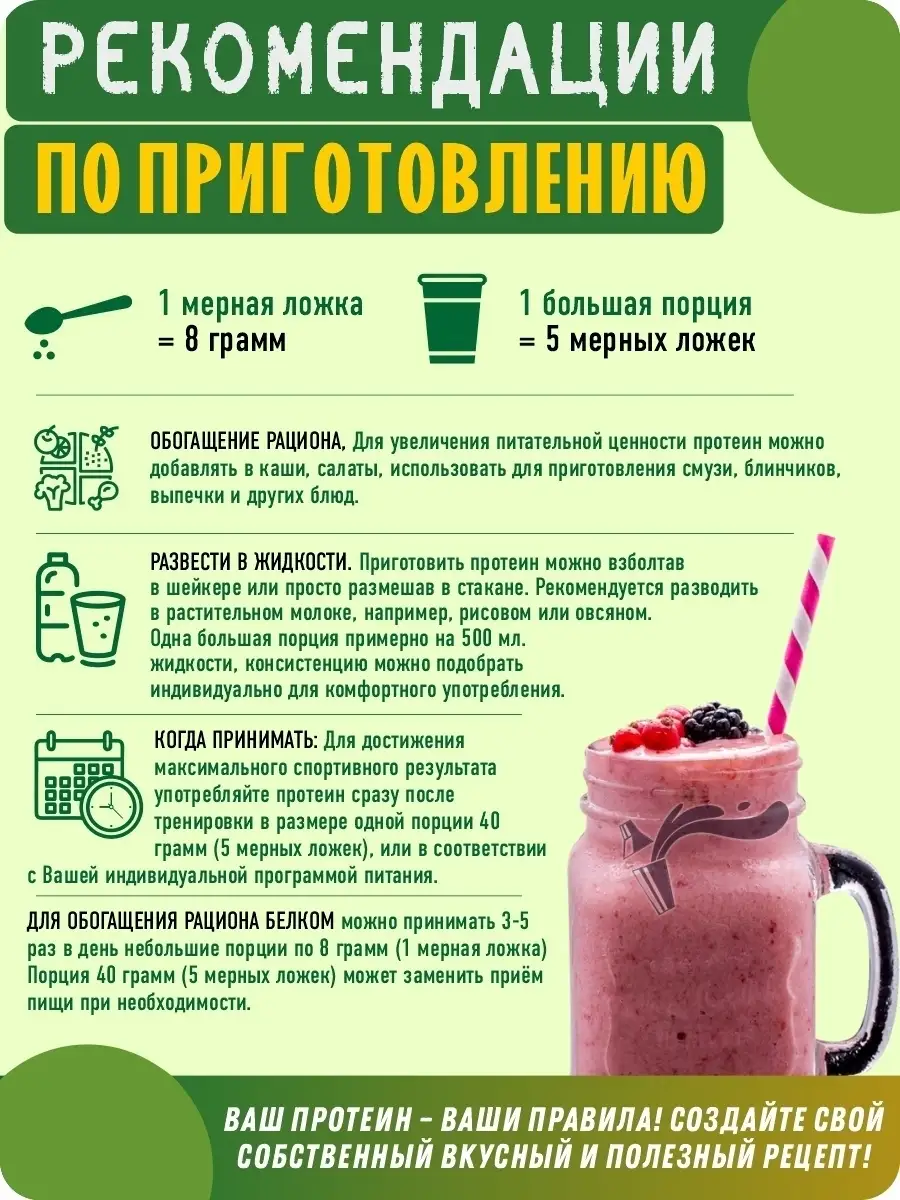 Концентрат конопляного протеина. 900 грамм. Green Proteins 14964768 купить  за 1 410 ₽ в интернет-магазине Wildberries