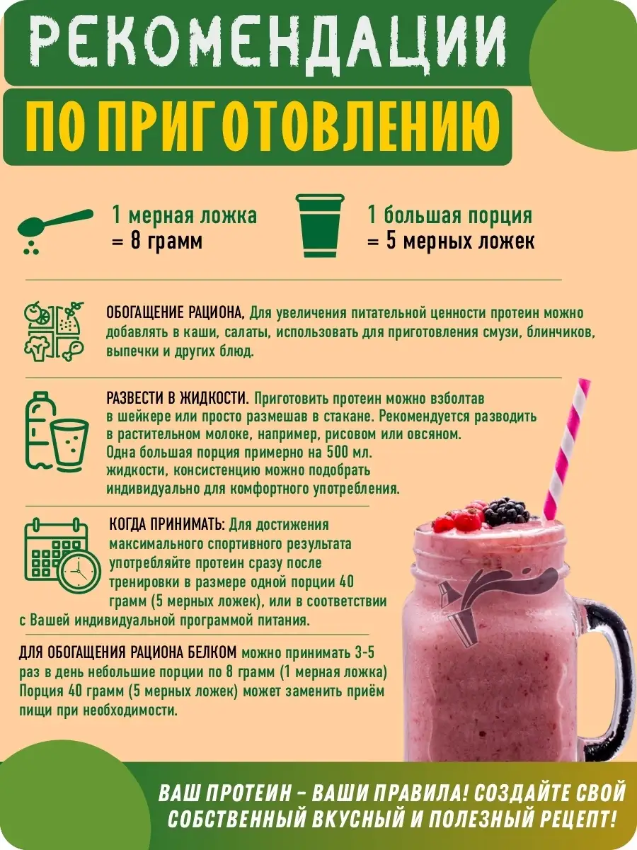 Тыквенный протеин. 300 грамм. Green Proteins 14964771 купить за 518 ₽ в  интернет-магазине Wildberries